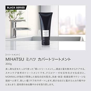 モナリシャンプー・トリートメント リアー クレンジングシャンプー | MONNALI